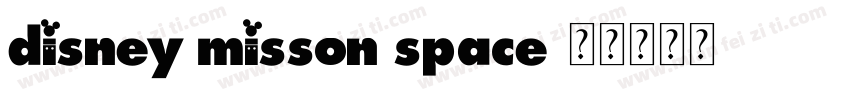 disney misson space字体转换